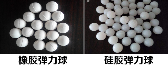 振動(dòng)篩彈跳球分類：橡膠彈力球，硅膠彈力球