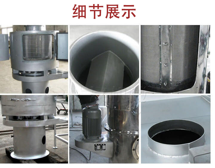 氣流篩主要結(jié)構(gòu)展示：篩網(wǎng)，底座，電機(jī)，進(jìn)料口展示。