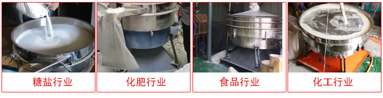 圓形搖擺篩適用物料：石英砂，面粉，涂料，硅砂，莫來砂等。