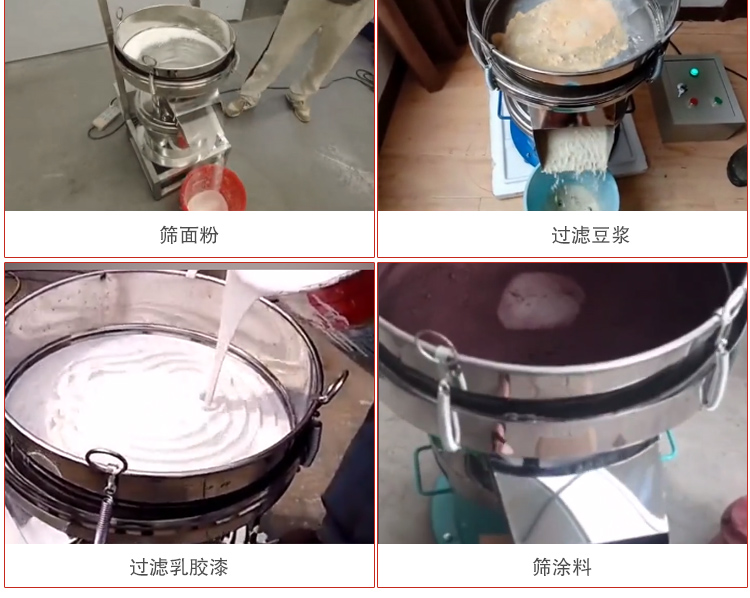 450過濾篩適用范圍：采礦，火力發(fā)電，化工，冶金，建筑，糧食等。
