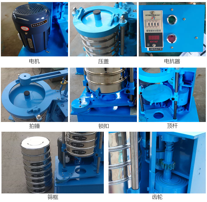 拍擊篩結(jié)構(gòu)：電機(jī)，壓蓋，電抗器，頂桿，鎖扣，拍錘等。