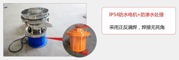該電機(jī)采用了防滲水的處理，保證振動電機(jī)能夠安全使用。