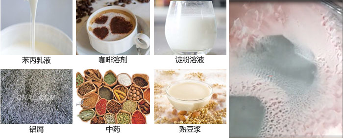 主要用于：苯丙乳液，咖啡溶劑，淀粉溶液，鋁屑，中藥等。