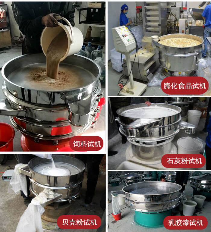 膨化食品，飼料試機，石灰粉試機，貝殼粉試機，乳膠漆試機等