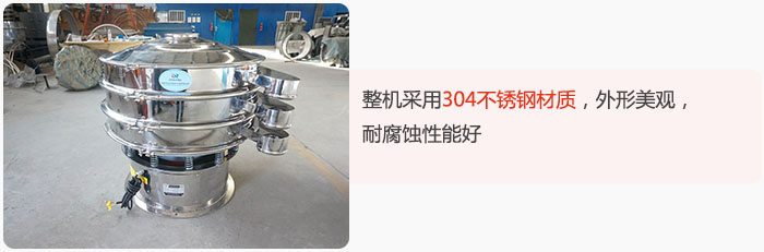 整機精選304不銹鋼材質(zhì)，外形美觀，耐腐蝕性能好
