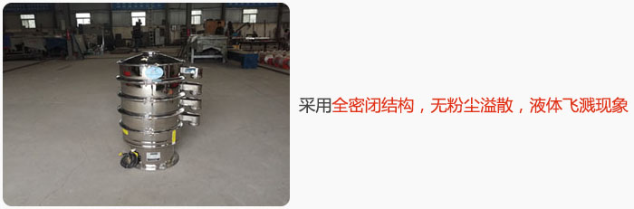采用全密閉結(jié)構(gòu)，無粉塵溢散，液體飛濺現(xiàn)象