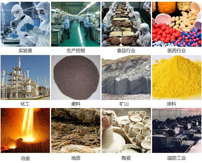 1500三層振動(dòng)篩設(shè)備適用于實(shí)驗(yàn)室，生產(chǎn)控制線，食品行業(yè)，醫(yī)藥行業(yè)，化工，磨料，礦上，涂料，冶金，陶瓷，國(guó)防等行業(yè)。