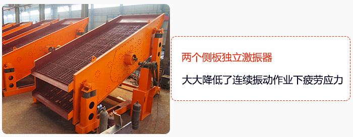 yk圓振動篩兩個側(cè)板獨立激振器，大大降低了連續(xù)振動作業(yè)下疲勞應(yīng)力