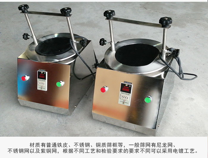 標(biāo)準(zhǔn)試驗篩材質(zhì)主要以不銹鋼為止，為了防止一些化工產(chǎn)品于其發(fā)生反應(yīng)。