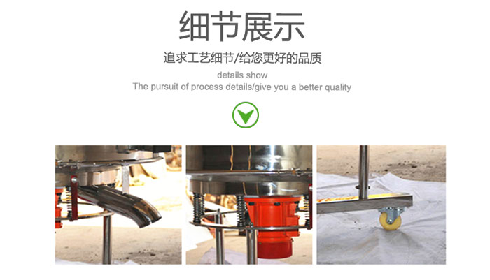 高頻振動篩的出料口，振動電機(jī)，移動裝置等細(xì)節(jié)展示圖