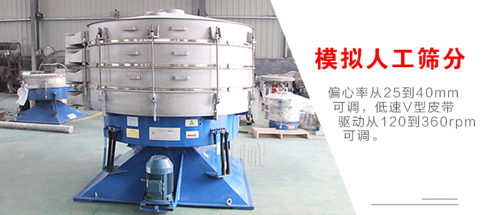 搖擺篩是模擬人工篩分，偏心率從25到40mm可調(diào)，低速V型皮帶驅(qū)動從120到360rpm可調(diào)。