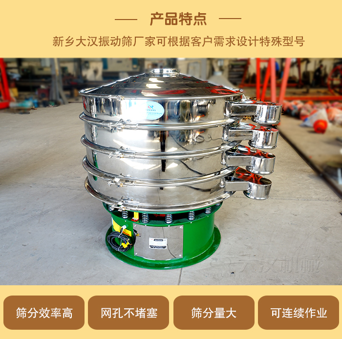 1000型振動(dòng)篩可根據(jù)用戶需求設(shè)計(jì),該產(chǎn)品篩分產(chǎn)量大,不堵網(wǎng),使用壽命長(zhǎng)。