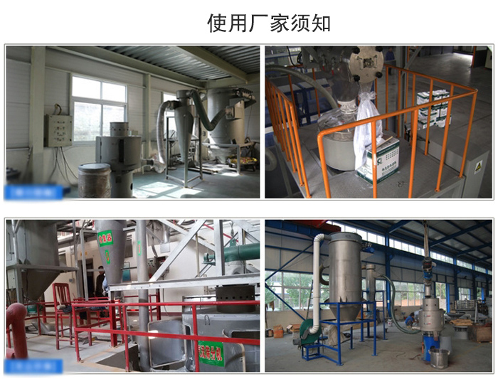 氣流篩粉機篩分場地：面粉篩分廠，化工原料篩分，橡膠材質篩分等。