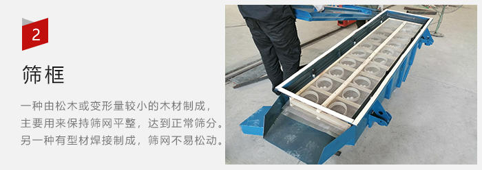 篩框有：木質和不銹鋼制兩種，不同材質有不同優(yōu)勢