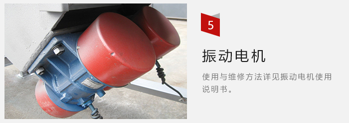 采用雙振動電機，振動力大，篩分量大