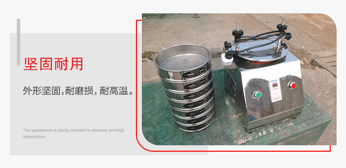 標(biāo)準(zhǔn)試驗篩特點：外形堅固，一次性拉伸成型。