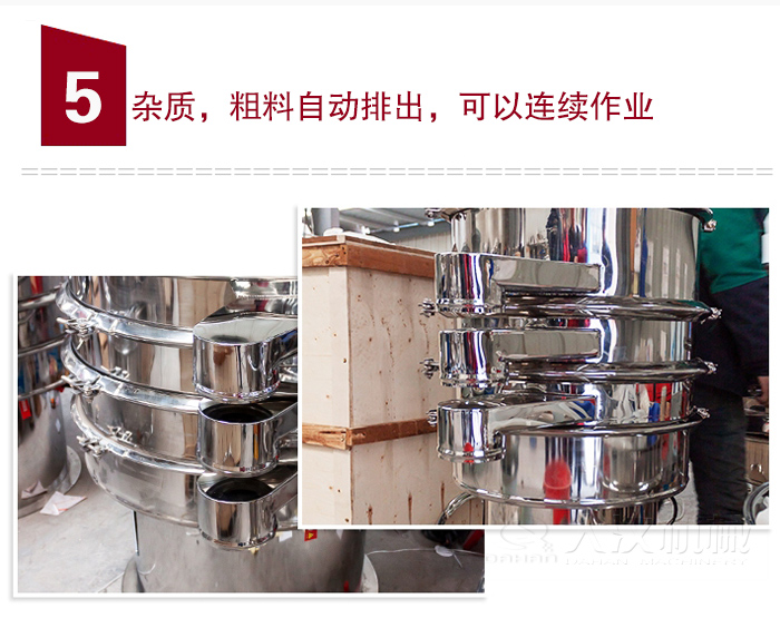 雜質(zhì)，粗料自動排出，可連續(xù)作業(yè)。