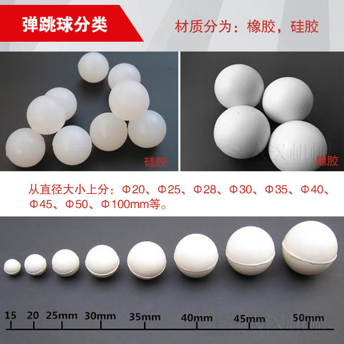 彈跳球由：硅膠于橡膠兩種材質(zhì)。不同材質(zhì)有不同的優(yōu)勢(shì)。