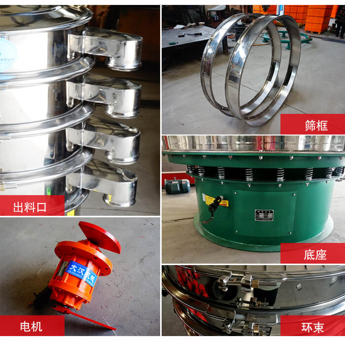 1000不銹鋼振動篩出料口，底座，電機(jī)，束環(huán)等細(xì)節(jié)展示