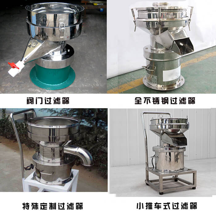 450型過濾篩定制類：閥門過濾篩，全不銹鋼過濾篩，特殊定制過濾篩，小推車式過濾篩。