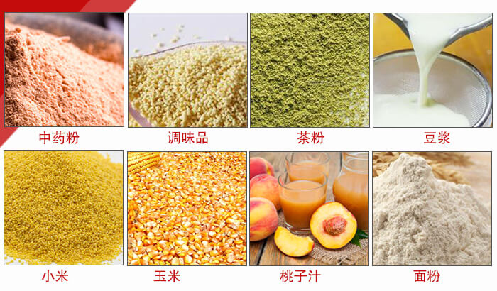 食品振動篩多用于：中藥粉，調(diào)味品，茶粉，豆?jié){，小米等物料。